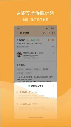 乐贤直聘预览图