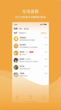 乐贤直聘预览图
