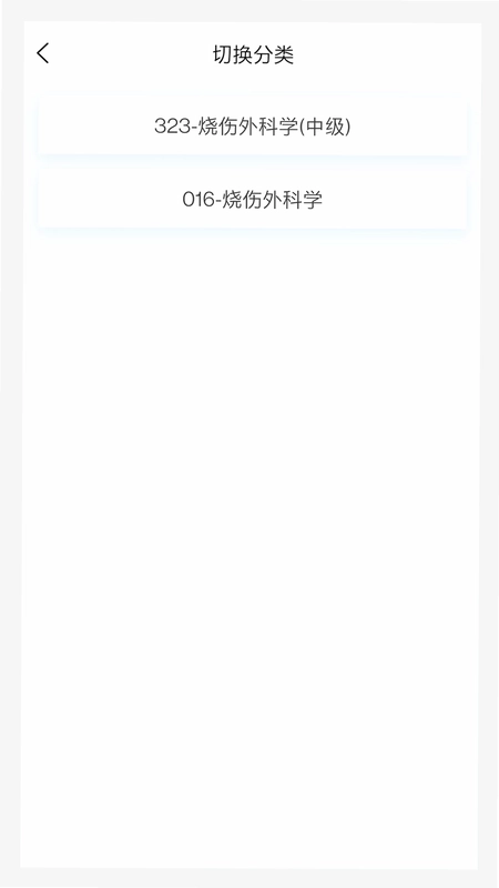 烧伤外科学新题库预览图