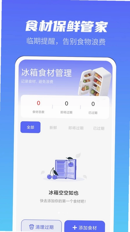 轻便清理手机助手预览图