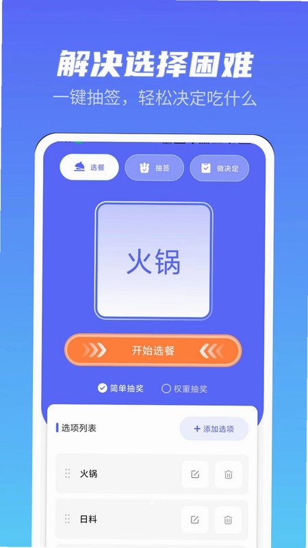 轻便清理手机助手预览图