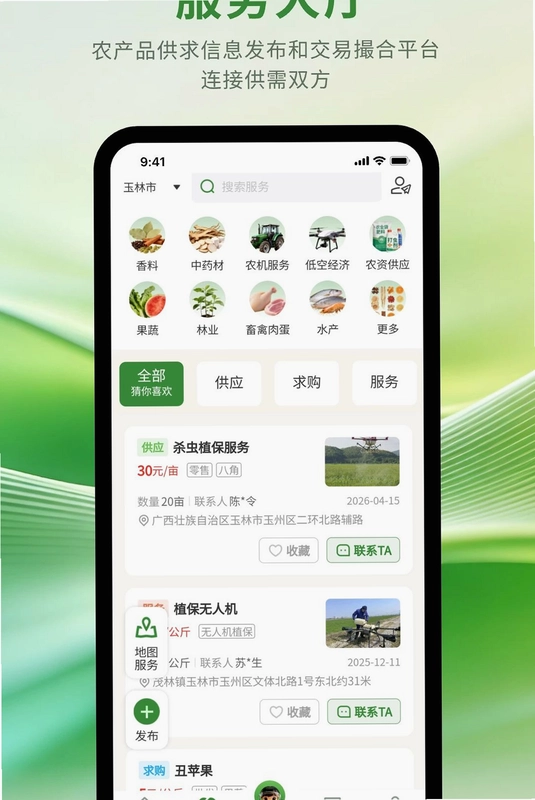 玉农智汇预览图