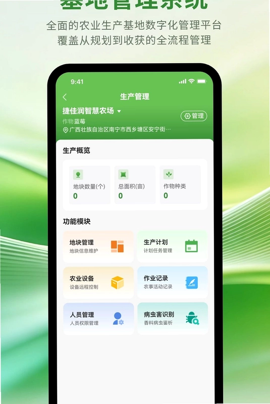 玉农智汇预览图