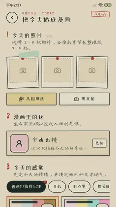Comic Diary漫画日记预览图