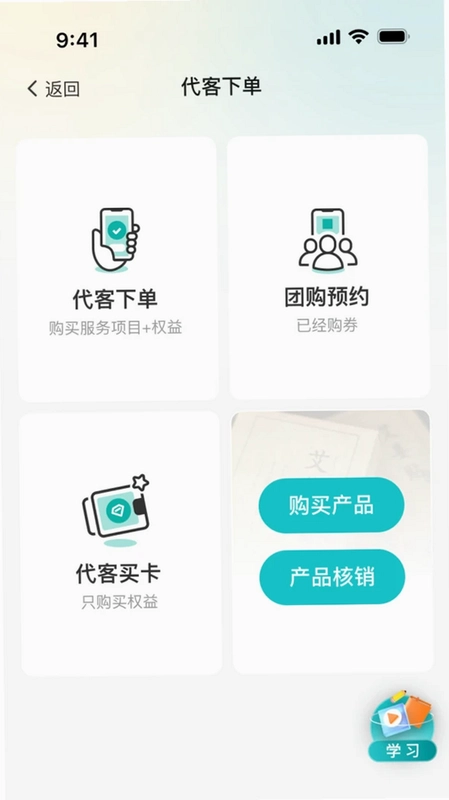 麦客风预览图