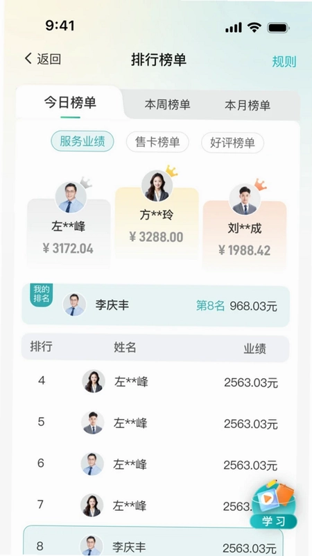 麦客风预览图