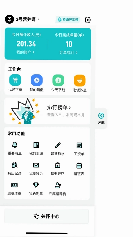 麦客风预览图