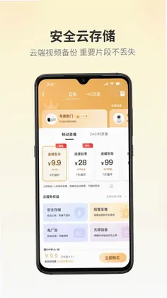 iSee Home爱视家预览图