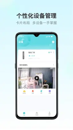 iSee Home爱视家预览图