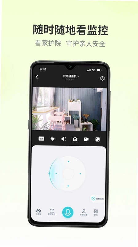 iSee Home爱视家预览图