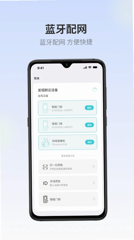 iSee Home爱视家预览图