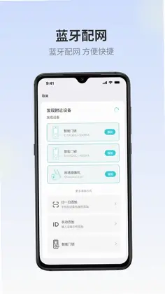 iSee Home爱视家预览图