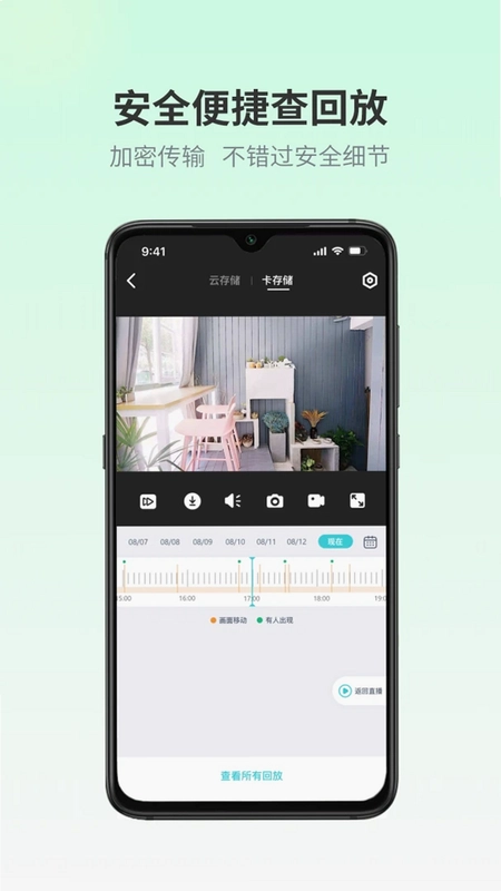 iSee Home爱视家预览图