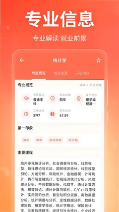 高考志愿填报指南预览图