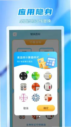 精准应用隐藏预览图