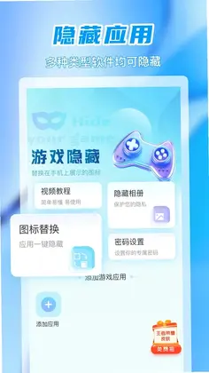 精准应用隐藏预览图
