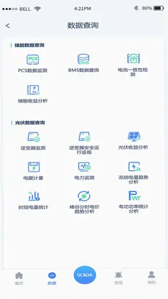 源网荷储平台预览图