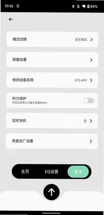 追音人预览图