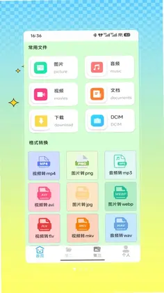 微多身app预览图