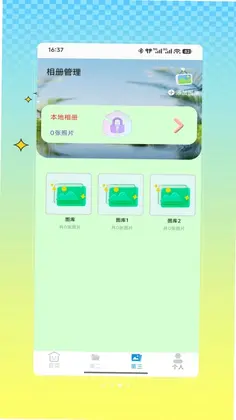 微多身app预览图