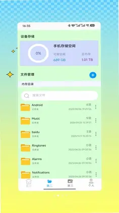 微多身app预览图