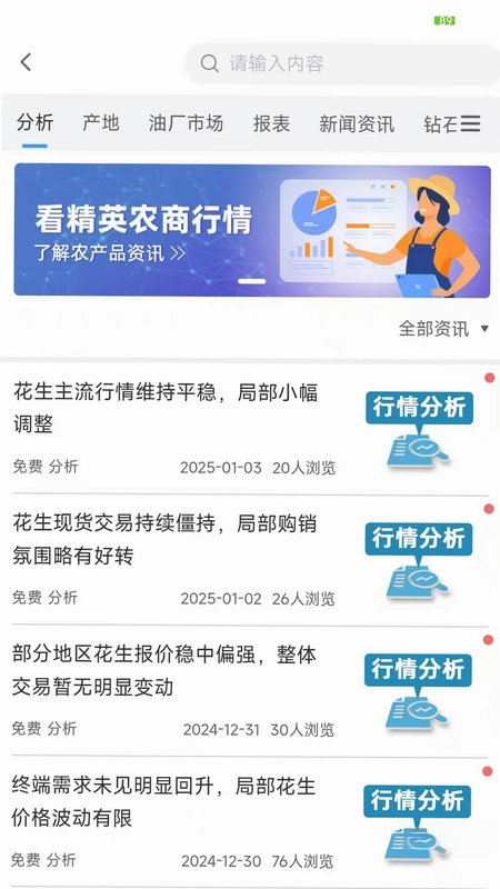 鱼得水农商预览图