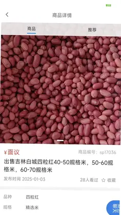 微多身app预览图