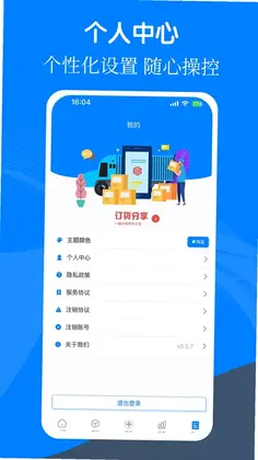 易管账预览图