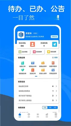 易管账预览图