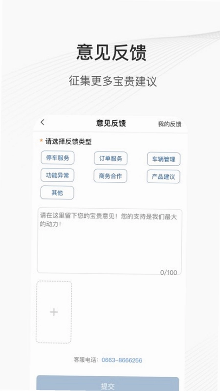 榕城泊车预览图