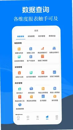 易管账预览图