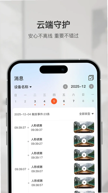 智慧看预览图