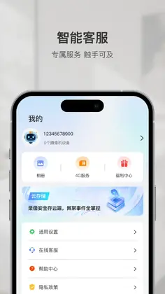 智慧看预览图