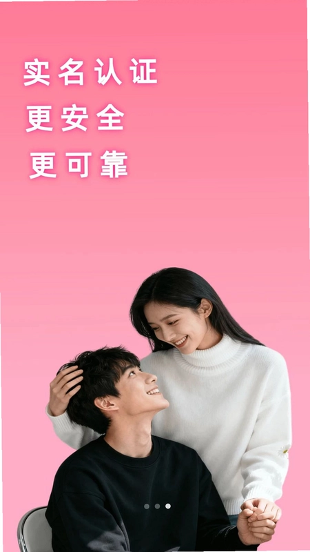 中年相亲预览图