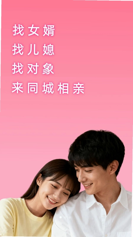 中年相亲预览图