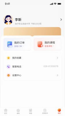 中职升学通app预览图