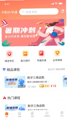 ��ְ��ѧͨappԤ��ͼ