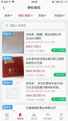 琴岛邦博拍卖预览图