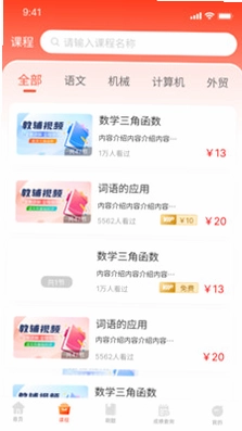 中职升学通app预览图