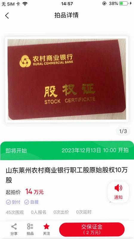 琴岛邦博拍卖预览图