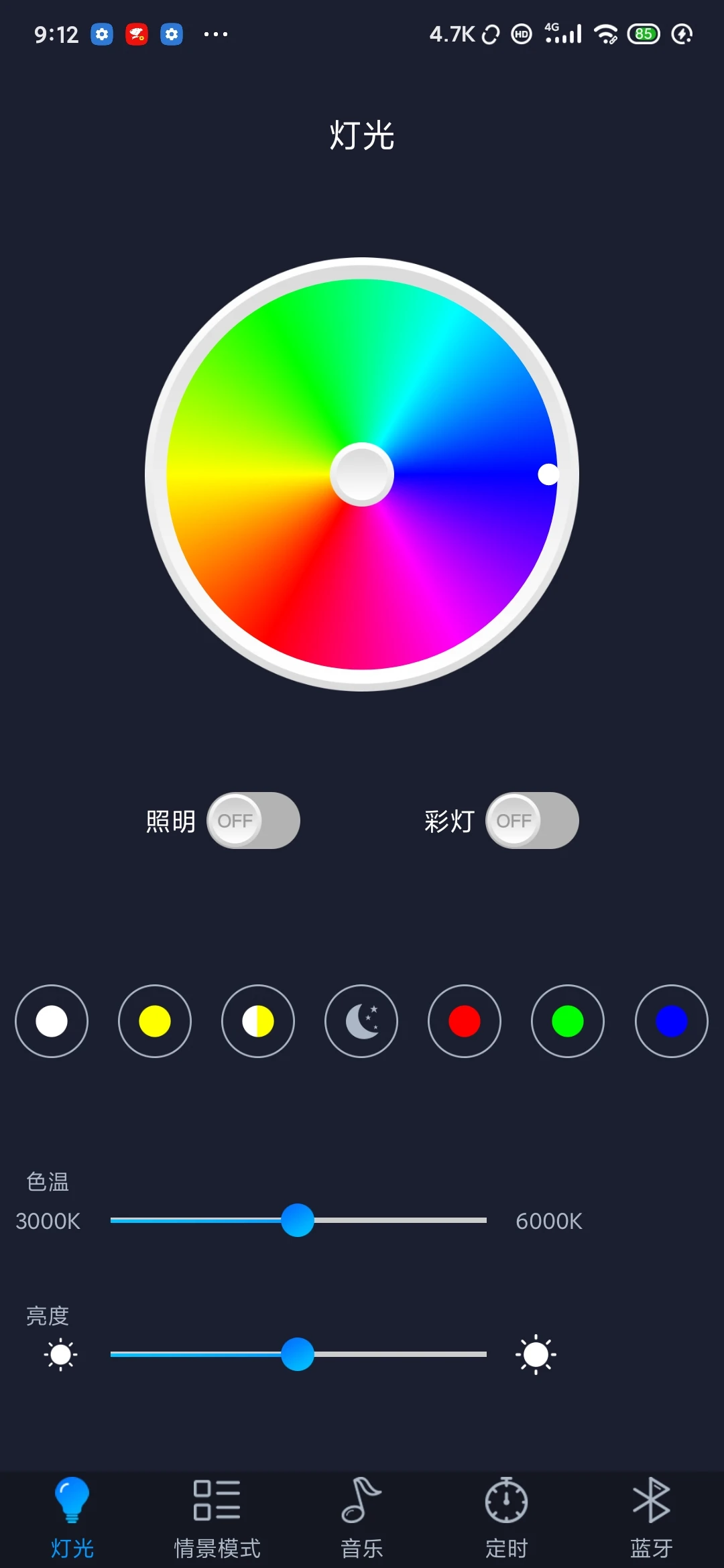 智慧灯Pro预览图