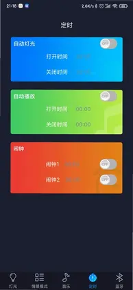 智慧灯Pro预览图