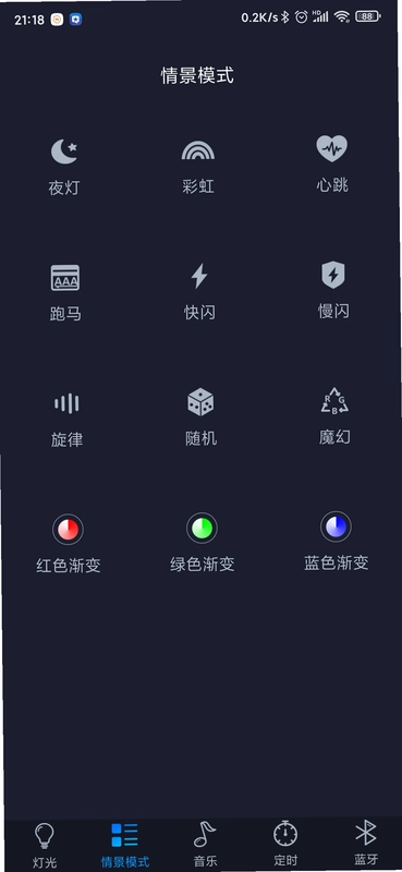 智慧灯Pro预览图