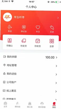 琴岛邦博拍卖预览图