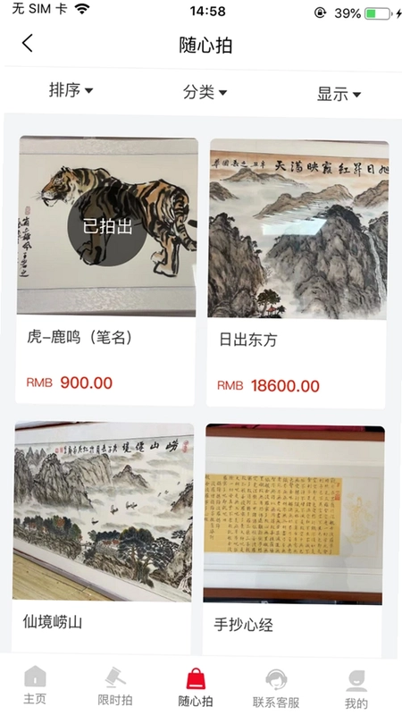 琴岛邦博拍卖预览图