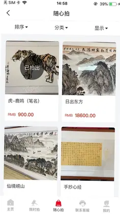 琴岛邦博拍卖预览图
