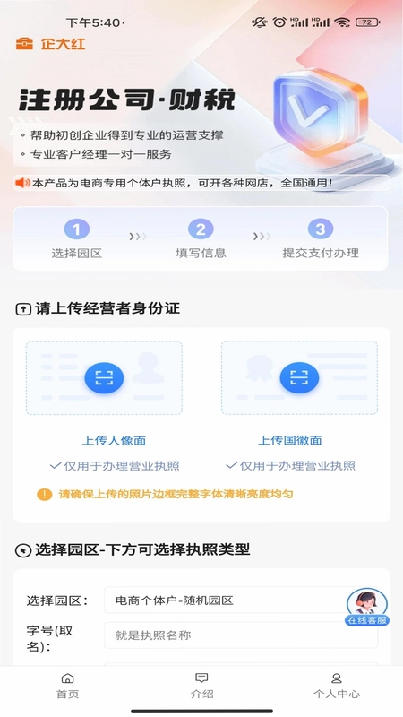 企大红预览图