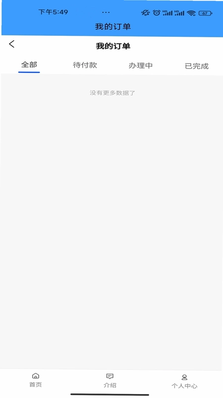 企大红预览图