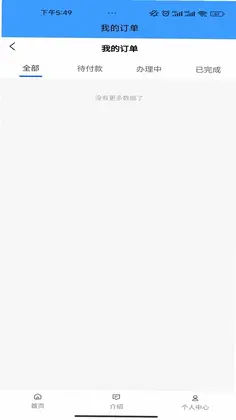 企大红预览图