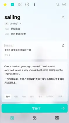 Sailing记单词预览图